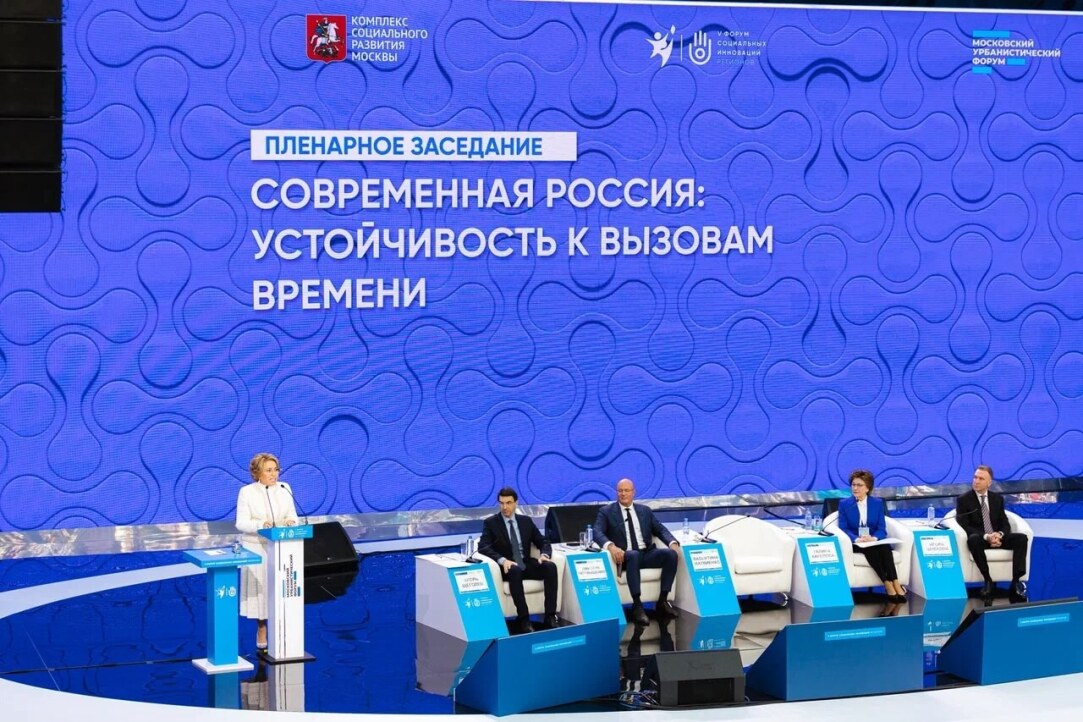 V Форум социальных инноваций регионов: эксперты обсудили важные вопросы изменения российского рынка труда